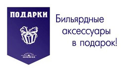 Подарки к каждому столу на камне!