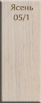 Ясень 05/1