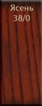 Ясень 38/0